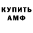 Amphetamine VHQ Vasa Vasa756