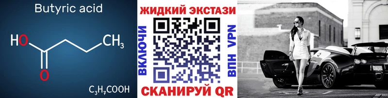 купить наркоту  Орёл  БУТИРАТ GHB 