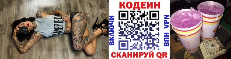 Кодеин напиток Lean (лин) Орёл