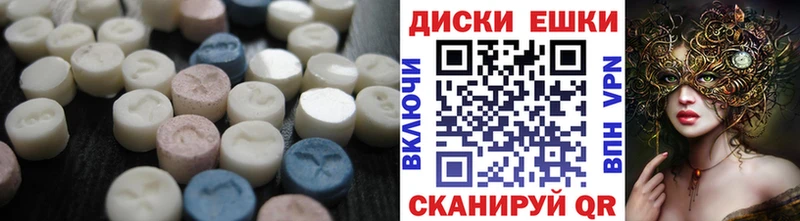 Экстази ешки  купить   Орёл 