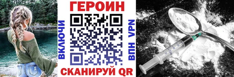 ГЕРОИН Heroin  Орёл 